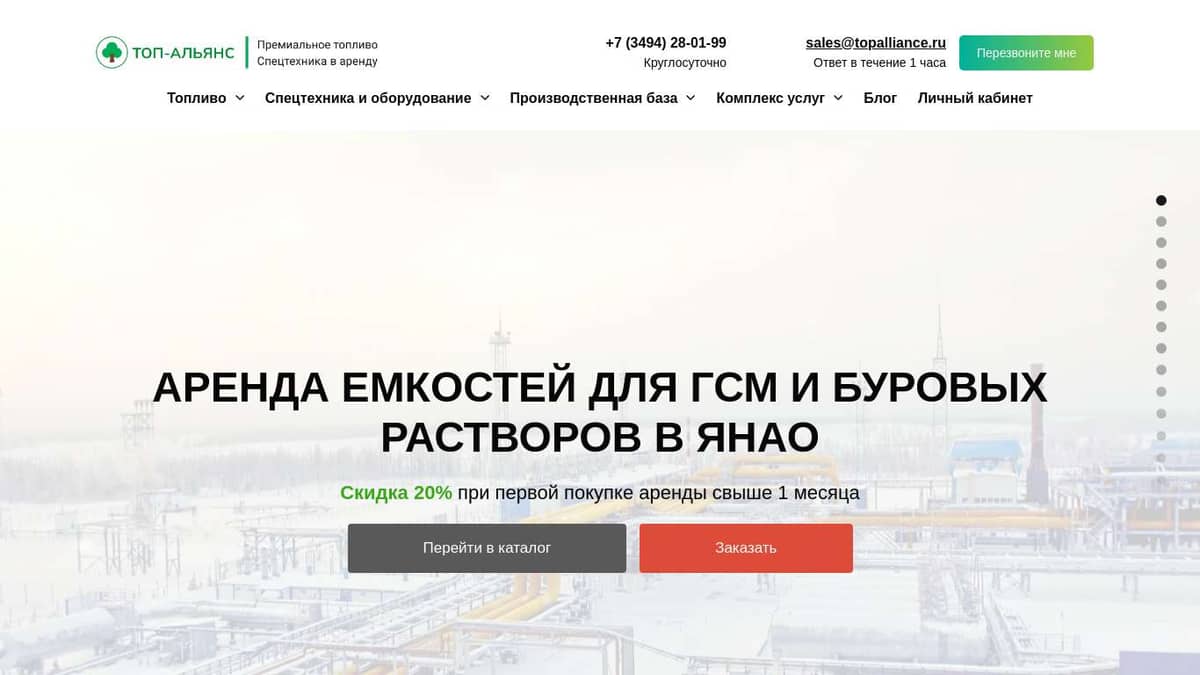 Аренда емкостей для буровых растворов и ГСМ — ЯГР